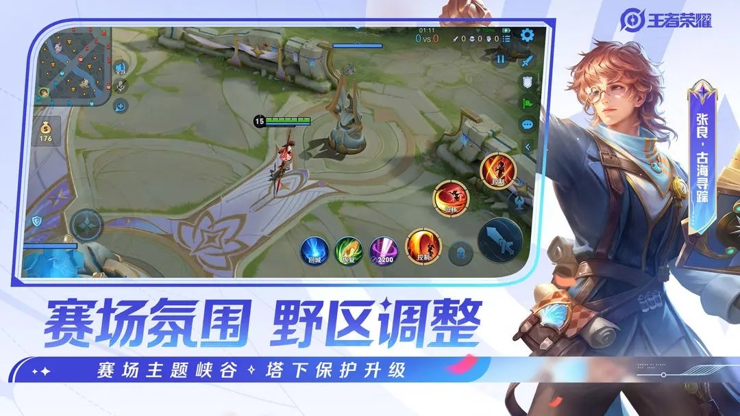 王者荣耀单机版的图册