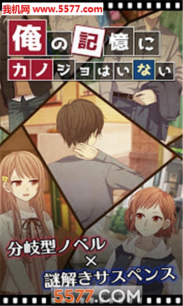 我的记忆里没有卡诺乔安卓版的图册