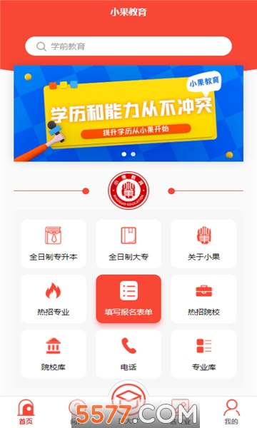 小果教育平台的图册