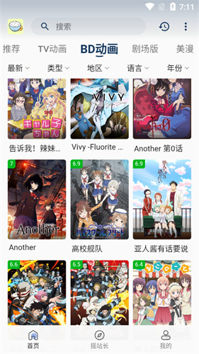 森之屋动漫的图册