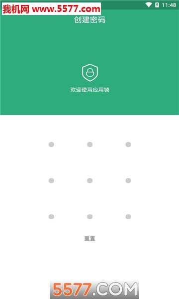 金福锁安卓版的图册