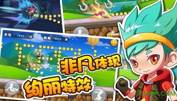 欢乐跑酷内购破解版无限金币的图册