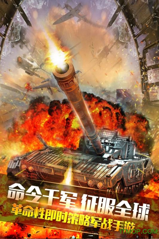 九游钢铁战争手游的图册