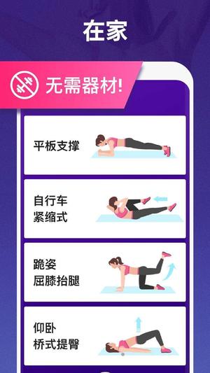 健康减肥的图册