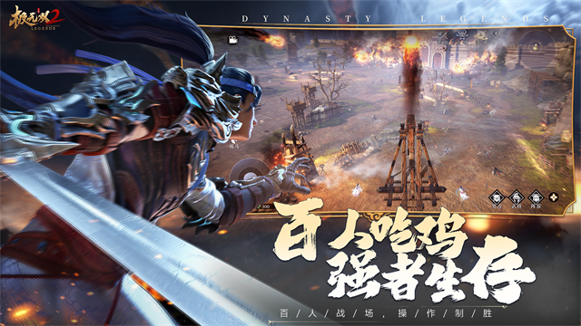 极无双2vivo版的图册