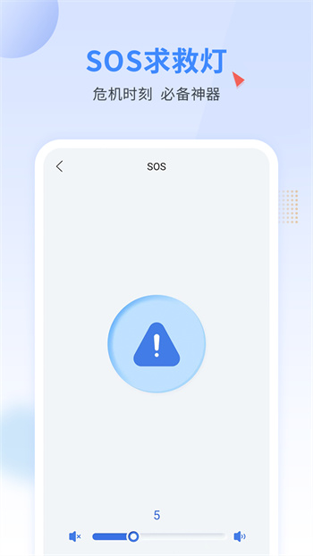手电王软件的图册