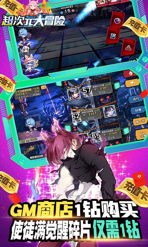 超次元大冒险官方版的图册