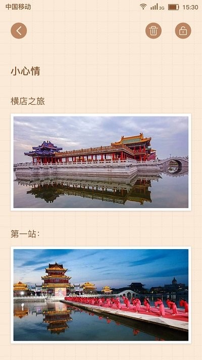 小本本app的图册