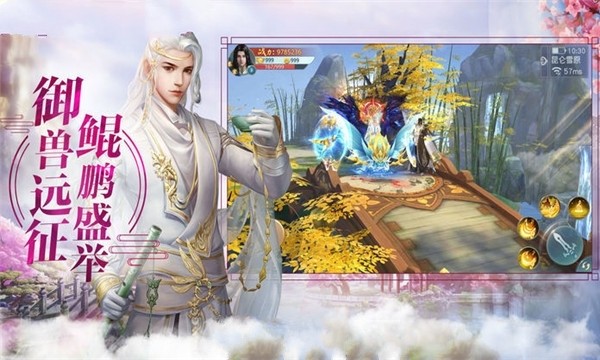 九州逍遥叹的图册