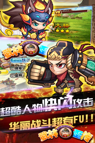 武林歪传游戏的图册