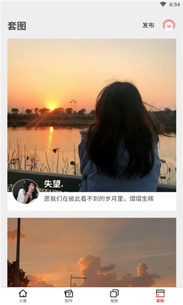 情头匹配神器软件的图册