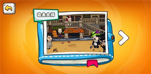 爆笑老六的图册