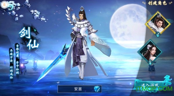 寻仙录游戏的图册