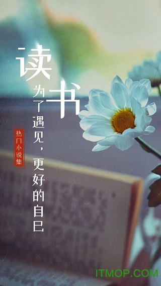 热门小说全集的图册