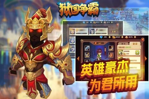 狱国争霸九游版的图册