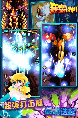 黑鹰战机最新版的图册