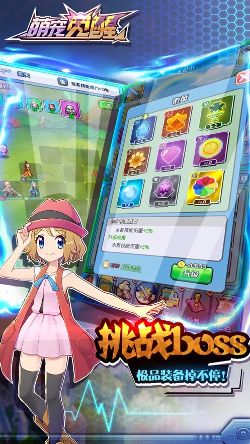 萌宠觉醒开启梦幻之旅的图册