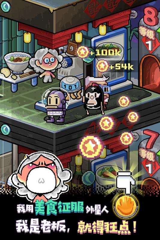 狂点大作战九游版的图册