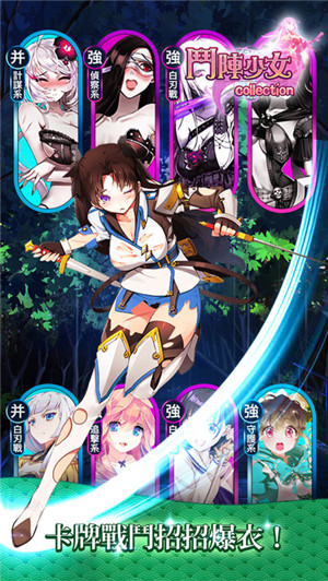 斗阵少女手游中文版的图册