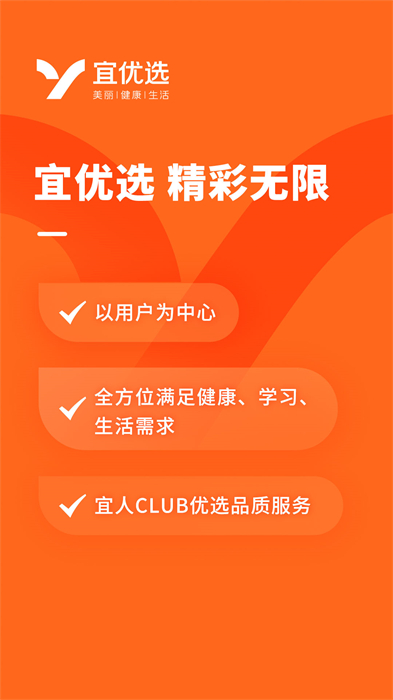 宜人财富最新版的图册