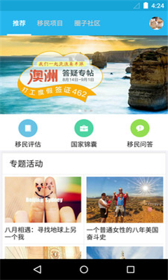 海那边移民(移民签证办理)的图册