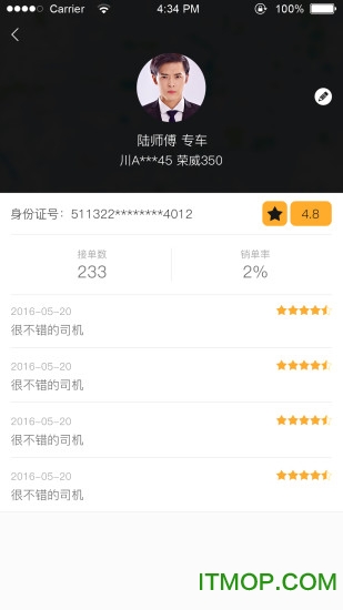 华人约车司机版app的图册