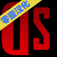 冷战热斗中文版