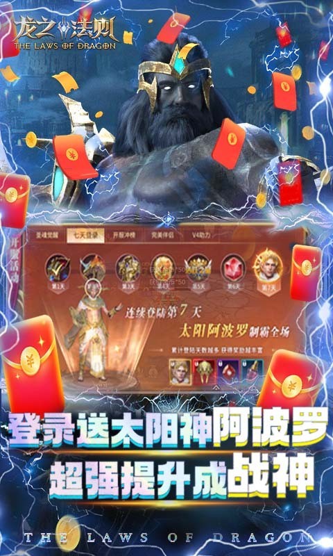 龙之法则2023的图册