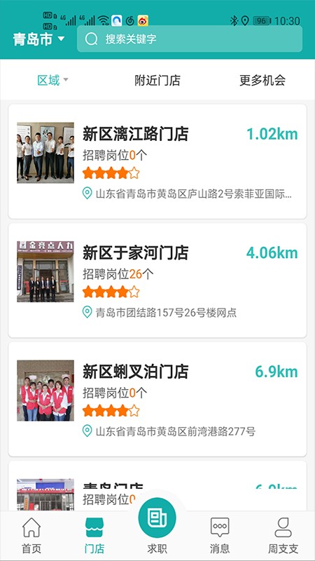 优职聘人力资源的图册