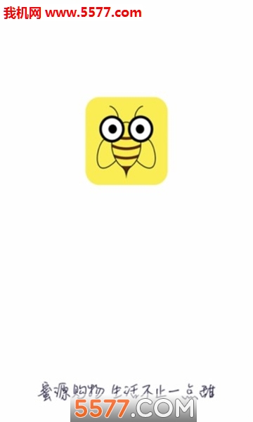 密源优惠安卓版的图册