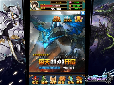 幻想王国ol官方版的图册