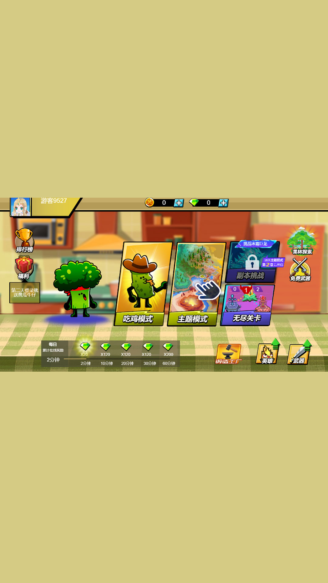 水果超人的图册