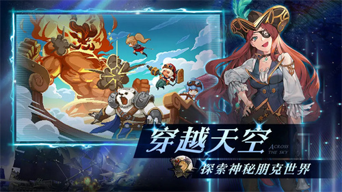 飞艇英雄官方版的图册