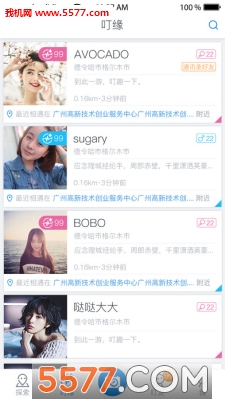 叮趣app(社交分享)的图册