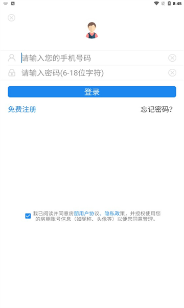 房朋软件的图册