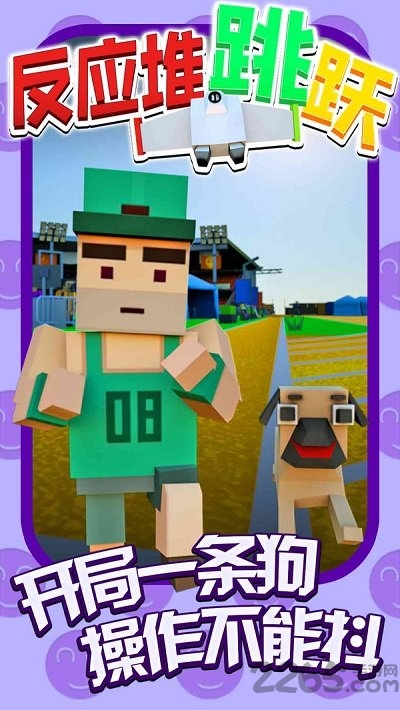 反应堆跳跃破解版的图册