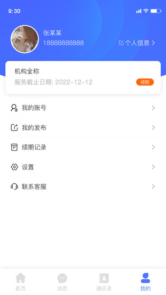 托宝保最新版的图册