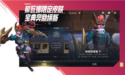英雄联盟手游2.6版本的图册