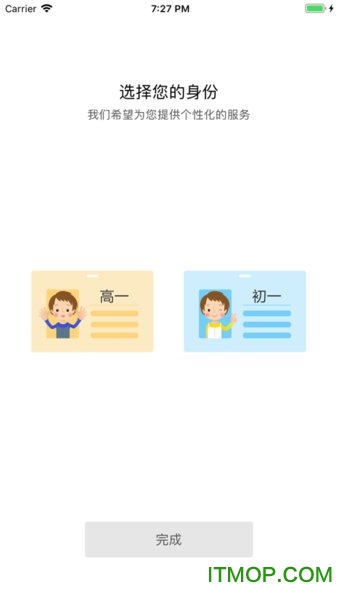 好生学坊中学版app的图册