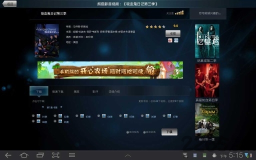 熊猫影音hd手机版的图册