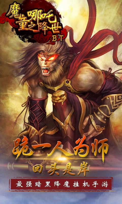 魔童之哪吒降世的图册