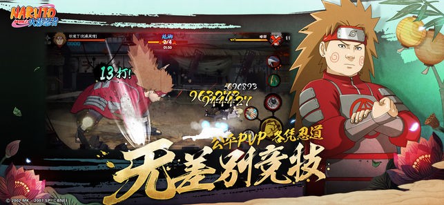 火影忍者手游的图册