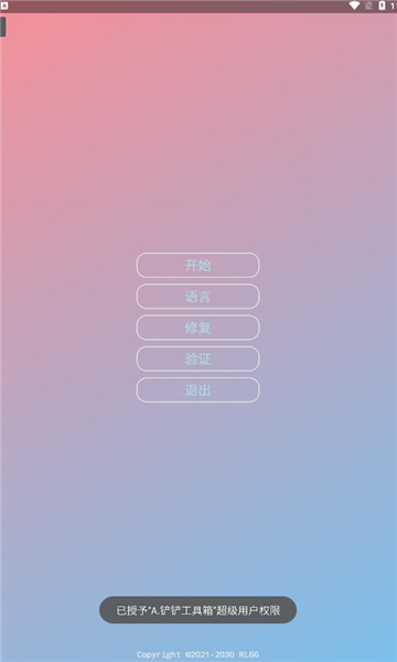 a铲铲工具箱手机版的图册