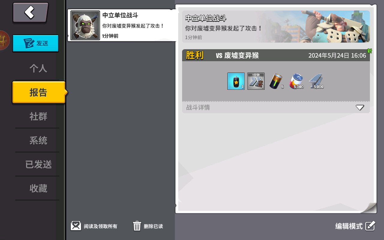 猿族时代九游版的图册