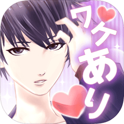 唤醒同居免费版