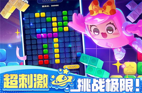 消消之星除方块的图册