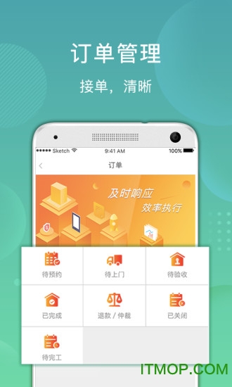 微活师傅app的图册