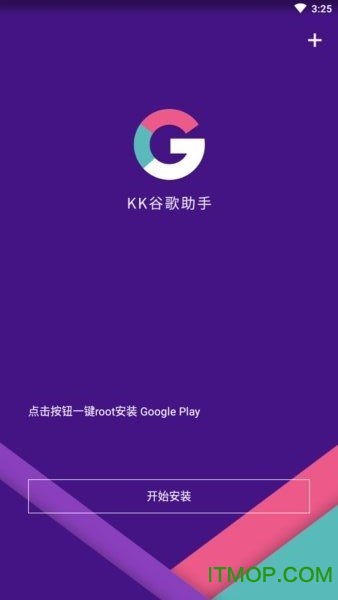 kk谷歌助手apk的图册