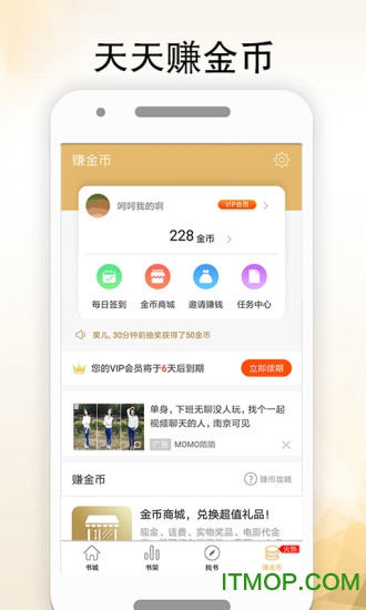 全本免费言情小说软件的图册