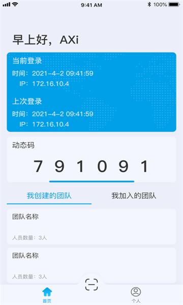 瀛云助手app的图册